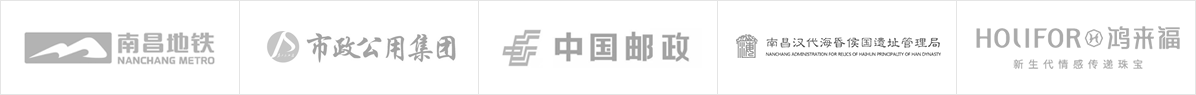 南昌地鐵，南昌市政公用集團(tuán)，南昌軌道交通，中國郵政，南昌郵政，南昌漢代海昆候國遺址管理局，南昌鴻來福珠寶有限公司
